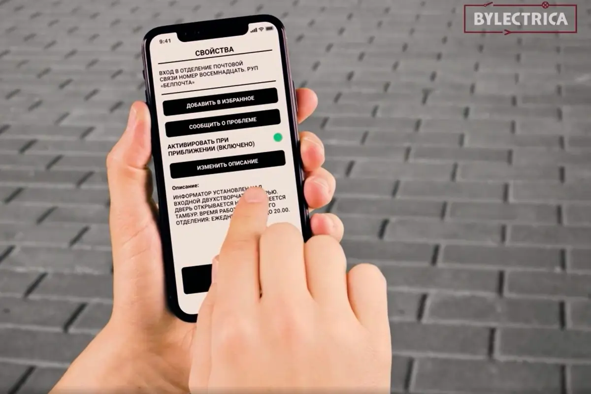 Шаг 3 — автоматическая или ручная активация речевого (звукового) информатора Kropki при движении по маршруту