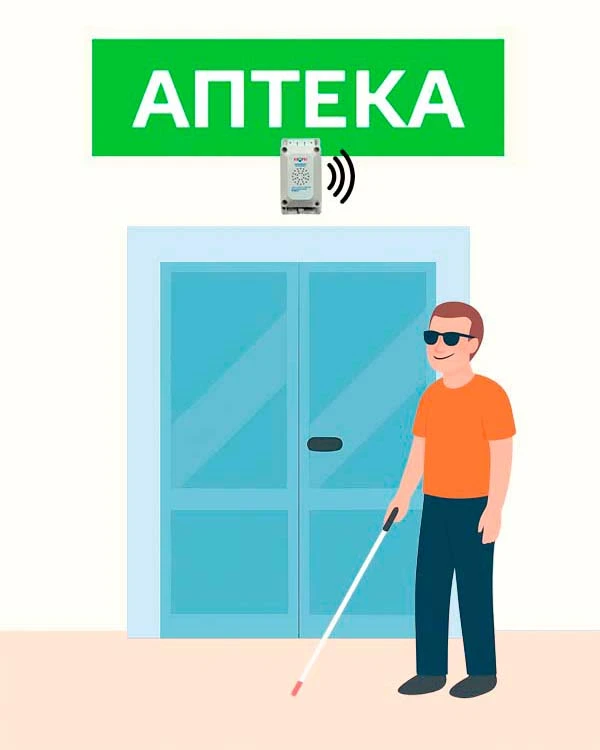 Речевой информатор над аптекой облегчает поиск объекта